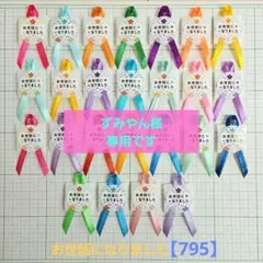 ずみやん様 リクエスト 2点 まとめ商品