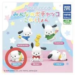 みんなのポチャッコこれくしょん（音楽だいすき）