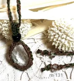 水晶原石まま　マクラメ編み　ペンダント　ネックレス