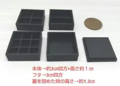 【約3㎝四方】お重4種類（仕切り一体型）+フタ1個