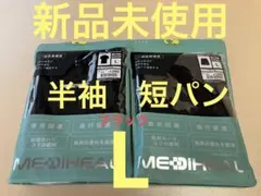 【人気商品】ワークマン リカバリーウェア メディヒール L ブラック 上下