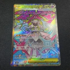 メガディアンシーex