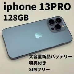 iphone 13PRO 256GB 大容量電池100% SIMフリー 完動品 - メルカリ