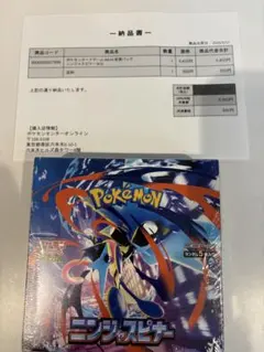 ト*茶様 ニンジャスピナーBOX シュリンク付き