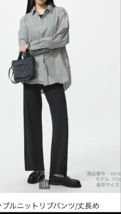 【美品】UNIQLO ウォッシャブル　リブニットパンツ　丈長め