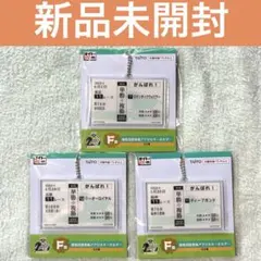競馬 セブンイレブン 一番くじ タイトーくじ 投票券風アクリルキーホルダー 3点のサムネイル
