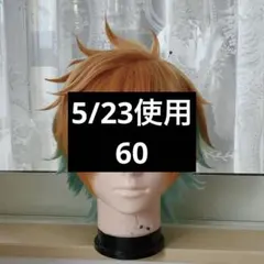 にじさんじ 宇佐美リト コスプレウィッグ コスプレウィッグ バーチャルYouTuber VTuber 宇佐美リト