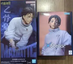 MAXIMATIC & XStellar 乙骨憂太 フィギュアセット