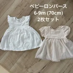 H&M ロンパース 70cm 2枚セットのサムネイル