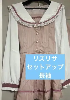 2025年最新】lizlisa セットアップ リボンのみの人気アイテム