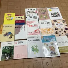 私立大学　幼児教育　教材　テキスト　8冊 私立大学 保育 幼児教育 教材 テキスト 8冊 - メルカリ
