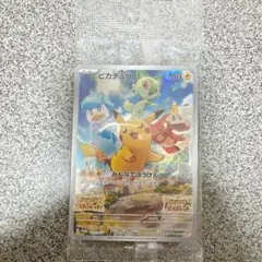2026年最新】みんなでぼうけん ピカチュウ 未開封の人気アイテム