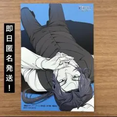 【匿名発送】憂国のモリアーティ　21巻特典　喜久屋書店限定　イラストカード