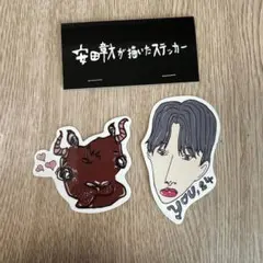 SUPER EIGHT 二十祭 安田章大が描いたステッカー 横山裕 2枚セット