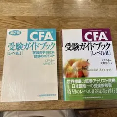 2026年最新】cfaの人気アイテム - メルカリ