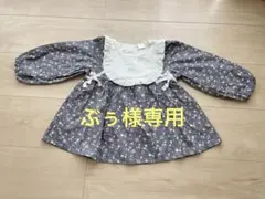 ぶぅ様 リクエスト 2点 まとめ商品