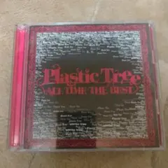 プラスティクトゥリー/オールタイムザベスト