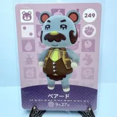 【住民】どうぶつの森 amiiboカード 249 ベアード アミーボ あつ森