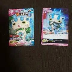 妖怪ウォッチとりつきカードバトル2枚セット【新品】