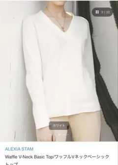 Waffle V-Neck Basic Top/ワッフルVネックベーシックトップのサムネイル