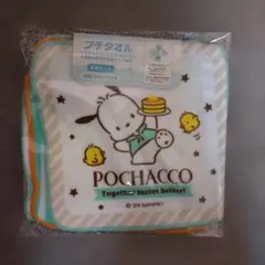 POCHACCO プチタオル 4枚セット