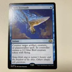 MTG 大梟の小夜曲 ボーダーレスfoil3枚セット 2026年最新】大梟の小夜曲の人気アイテム - メルカリ