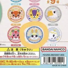 どうぶつの森 クリアラバーコースター ミッチェル ガチャガチャ