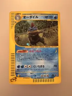 オーダイル ☆ ポケモンカードe「第1弾 基本拡張パック」 キラ 112/128