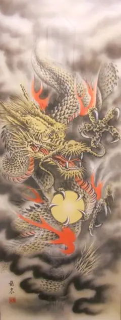 掛け軸 柳原龍泉 作 雲龍不動 絹本 希少 軸装 茶道具 掛軸 美品 です。 2025年最新】柳原_龍泉の人気アイテム - メルカリ