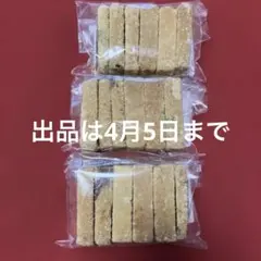 ☆ヌーベル梅林堂　桜くるみやまびこアウトレット100g×3袋のサムネイル