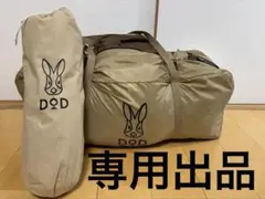 DOD カマボコテント3S T3-688-KH カーキ - メルカリ