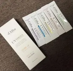 【サンプル5種付き！】ダルバ 下地 ベージュ サンクリーム　d'Alba