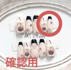 オーダー確認用