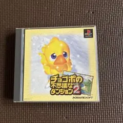 PS チョコボの不思議なダンジョン2