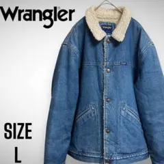Wrangler ラングラー デニムボアジャケット　ランチコート　Lサイズ