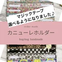 カニューレバンド　カニューレホルダー　オーダーページ