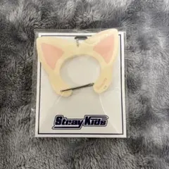 StrayKids skzoo カラビナキーホルダー フォクシニー アイエン