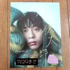 水沢林太郎 サイン入りチェキ 推し楽】水沢林太郎のチェキが当たる♩Xフォロー＆リポスト