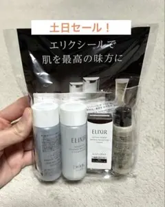 週末限定セール中！エリクシール　ELIXIR レチノパワー ザセラム　新品未使用