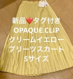新品❤️OPAQUE.CLIPプリーツ ロングスカート