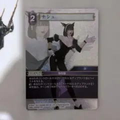FFTCG アラネア プレミアムカード 11-086L FFTCG アラネア プレミアムカード 11-086L - メルカリ