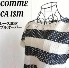 美品✨ コムサイズム ボーダー カットソー 半袖 ホワイト ブラック