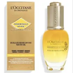 イモーテル ディヴァイン インテンシブオイル 30ml