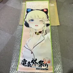 2026年最新】電気外祭りの人気アイテム - メルカリ