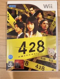 428 〜封鎖された渋谷で〜