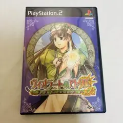 【読み込み確認済み】ガスト ヴィオラートのアトリエ PS2 ソフト