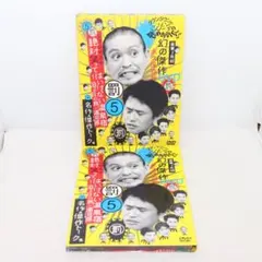 【DVD】ダウンタウンのガキの使いやあらへんで!! 5 罰 温泉宿のサムネイル