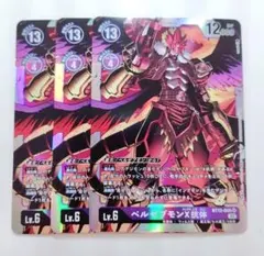 2025年最新】ベルゼブモンx抗体の人気アイテム - メルカリ