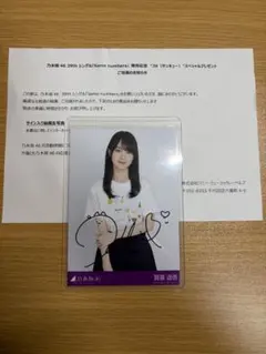中島由貴 直筆サイン 3枚セット 1stライブ Chapter I ライブツアー