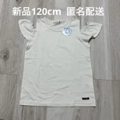 新品　ブランシェス　肩開きトップス120cm